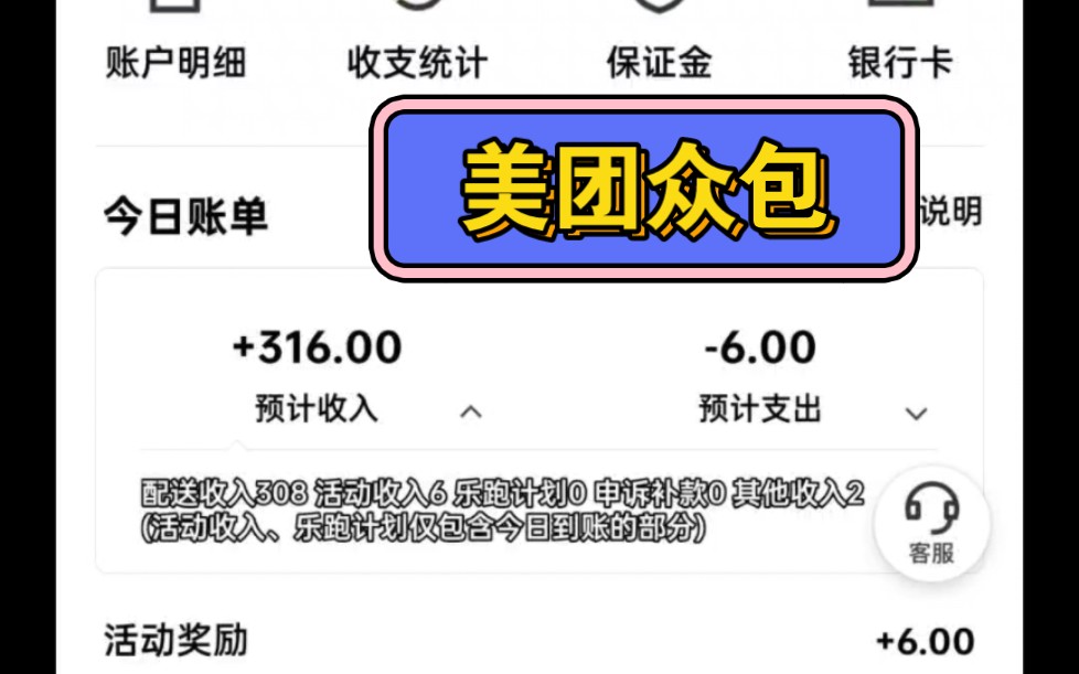 美团众包app下载-(美团众包app下载骑手版)
