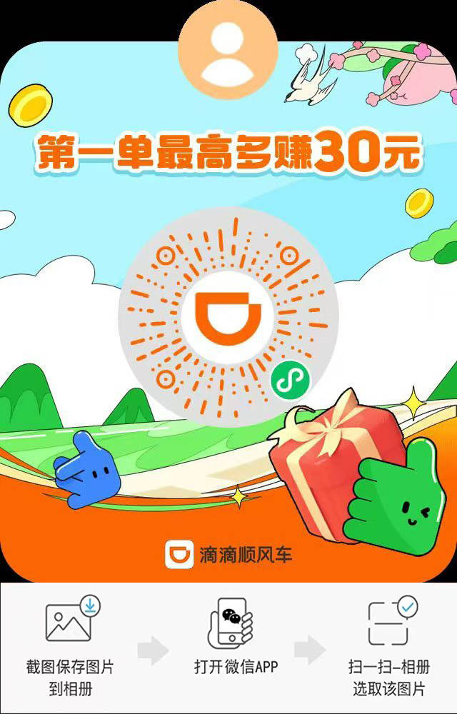 滴滴车主司机端app下载-(滴滴车主司机端app下载854)