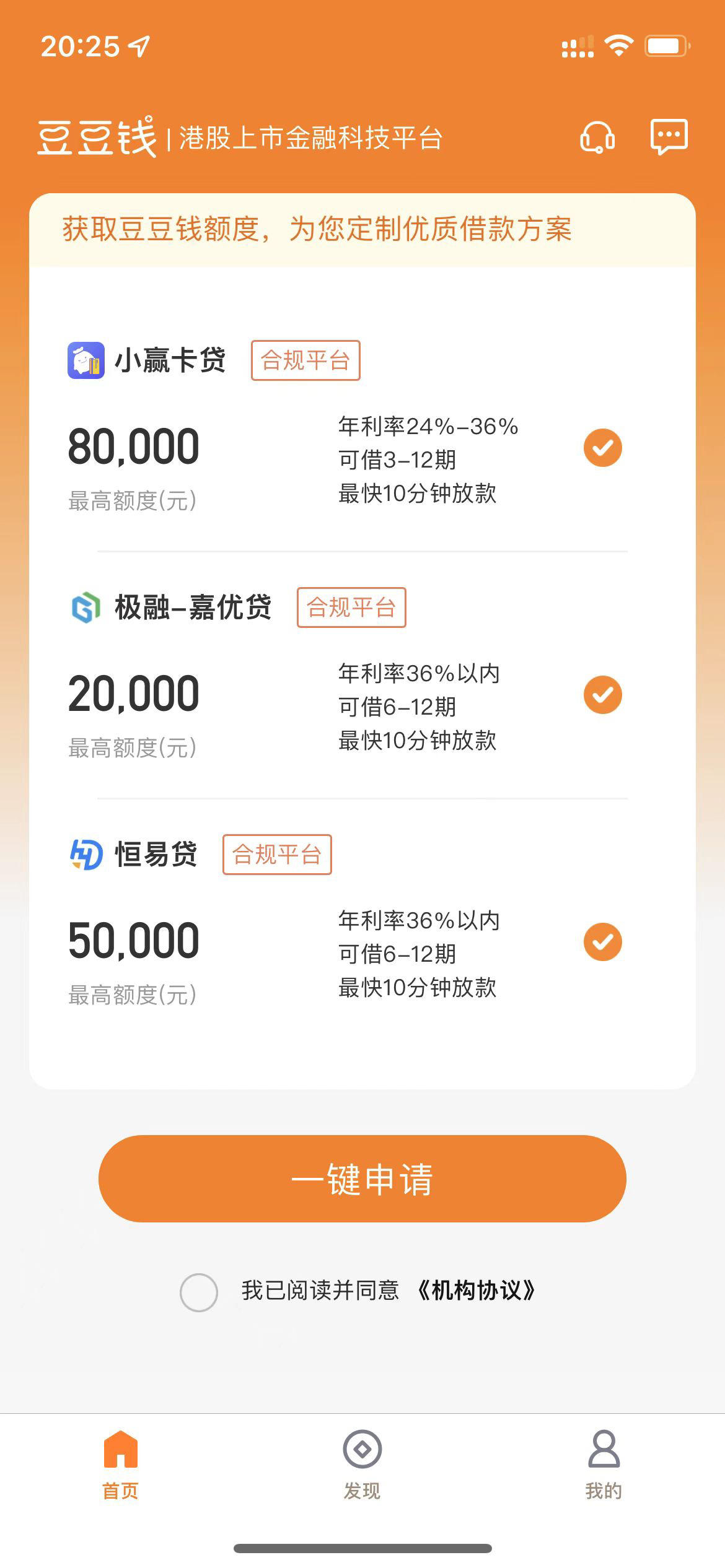 豆豆钱app下载安装_(下载豆豆钱app下载安装)