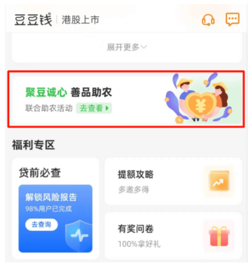 豆豆钱app下载安装_(下载豆豆钱app下载安装)