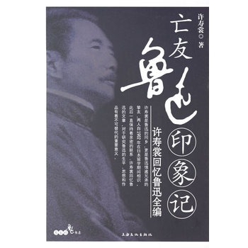 鲁迅全集txt下载-(鲁迅全集epub免费下载)