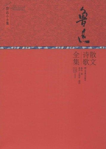 鲁迅全集txt下载-(鲁迅全集epub免费下载)