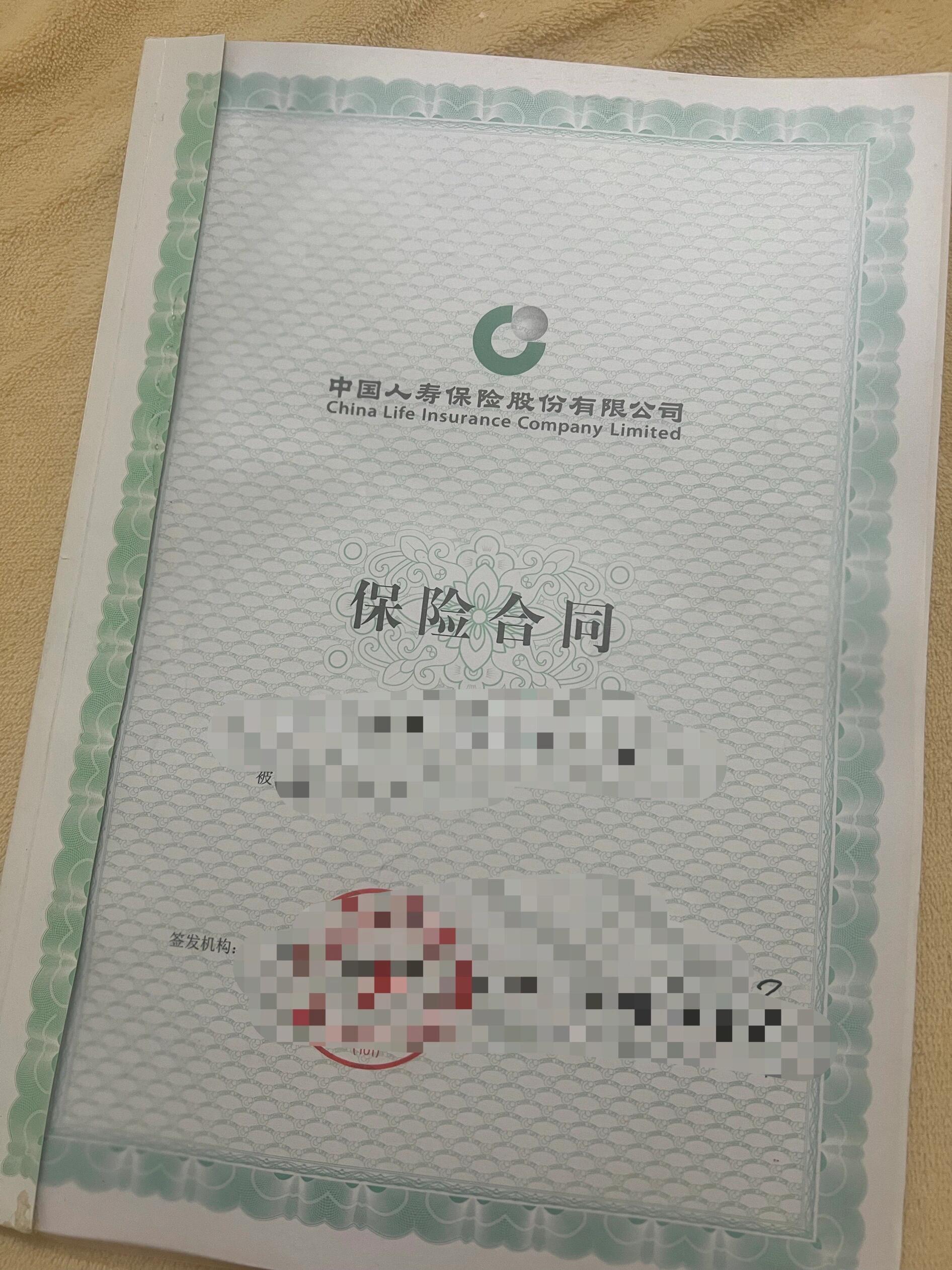 中国人寿app下载-(中国人寿APP下载后打不开)