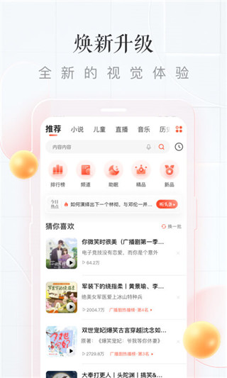 喜马拉雅app官方下载(喜马拉雅app官网安卓版)