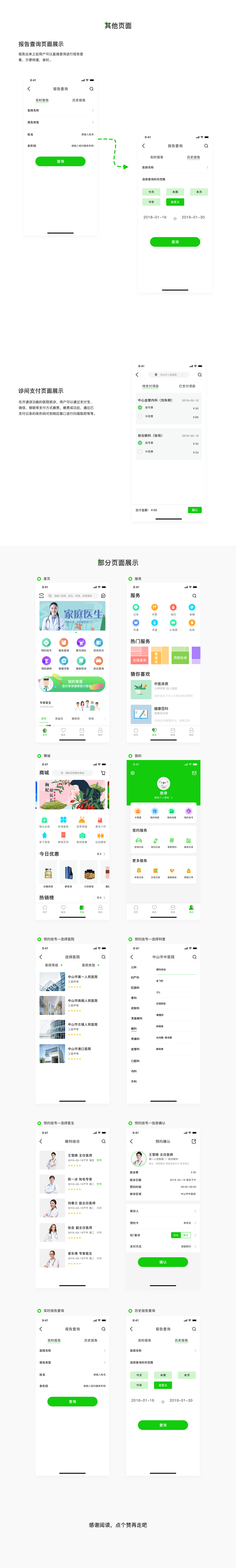 健康中山app下载(健康中山app最新版本)