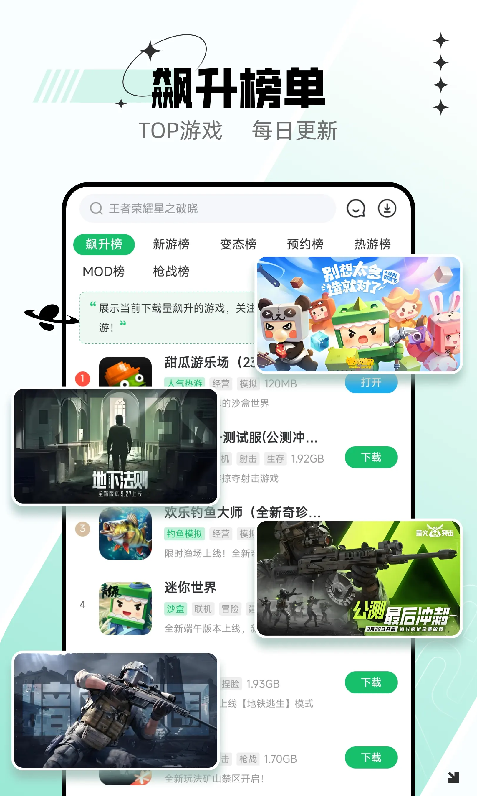 包含7723游戏盒免费下载的词条