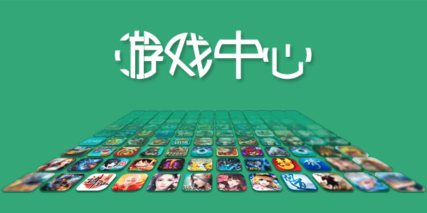 vivo游戏中心下载安装_(游戏中心oppo安装官方网站入口)