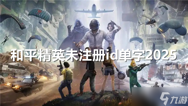 下载和平精英游戏_(免费的和平精英游戏)