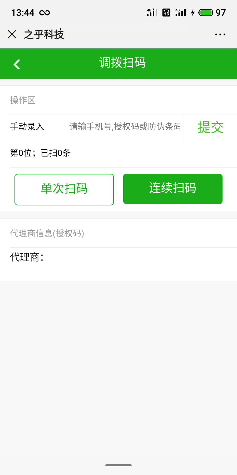 掌盟app下载(掌盟app下载807)