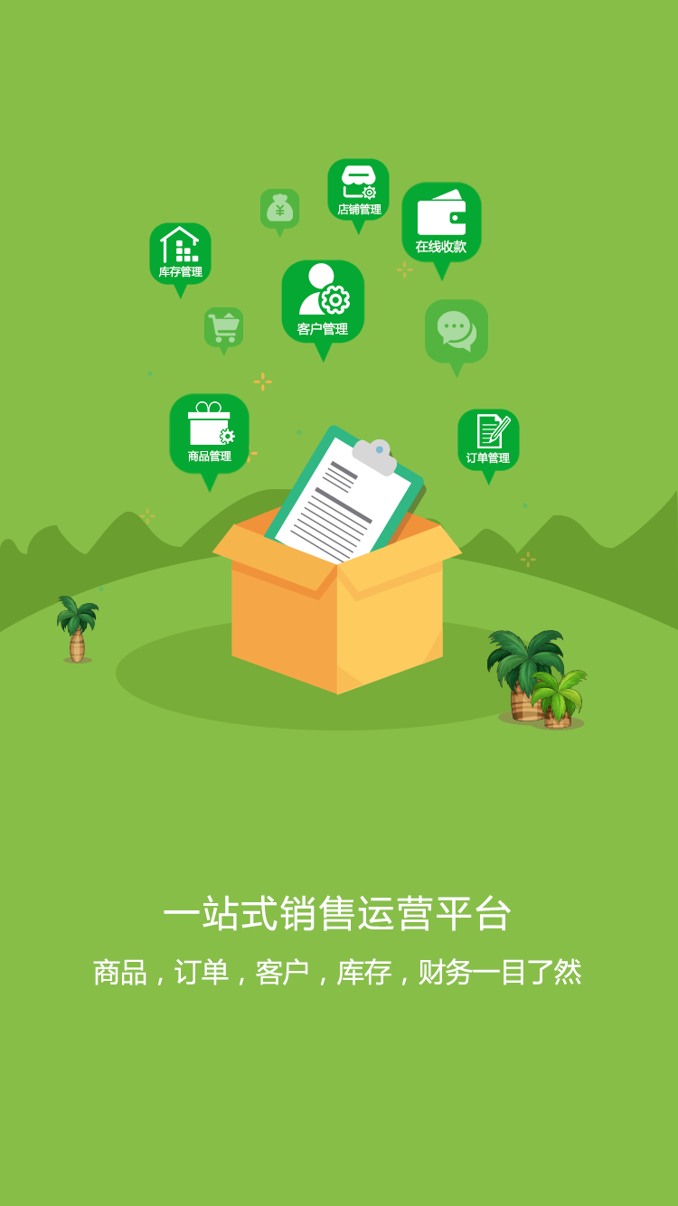 云上智农app官方下载_(云上智农app官方下载二维码图片)