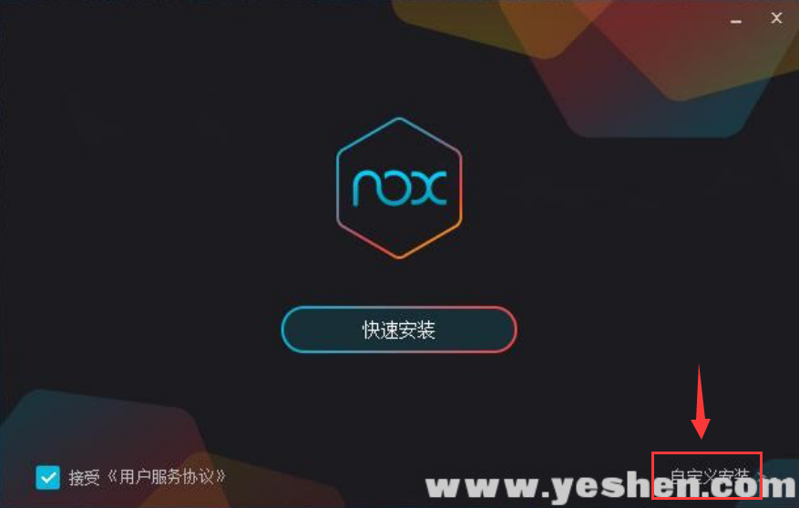 夜神模拟器官方下载-(夜神模拟器官方下载苹果版)