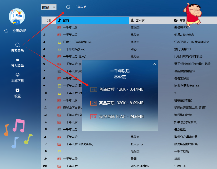 歌曲下载网站(mp3音乐视频歌曲下载网站)