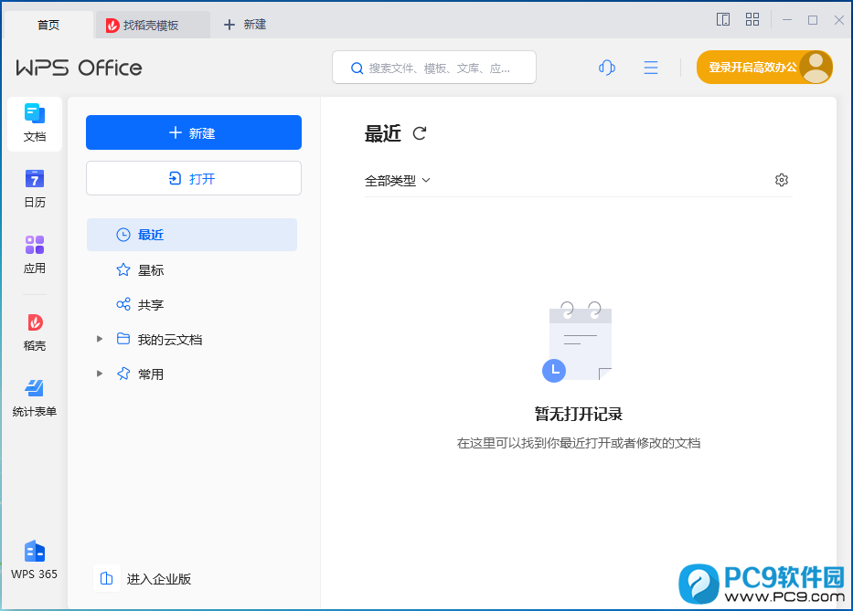 wps下载地址(wps在哪儿下载)