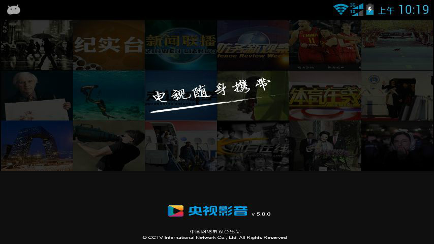 央视视频下载app-(央视视频下载app官方cctv)