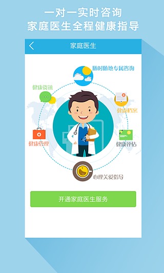 平安好医生app下载_(平安好医生app下载步步夺金)