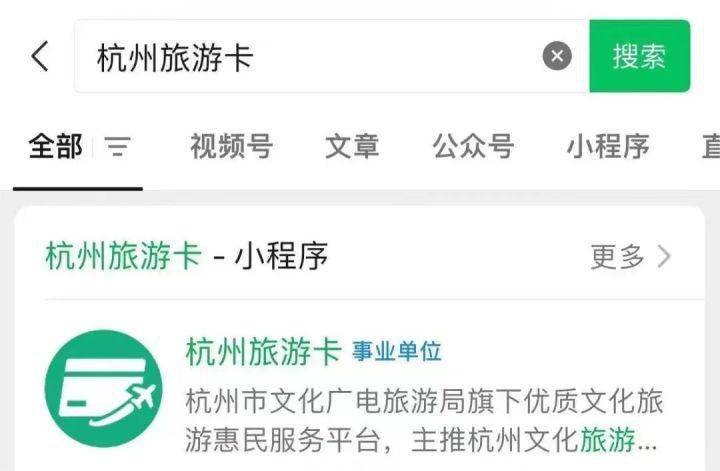 杭州市民卡app下载_(杭州市民卡app下载官方安卓)