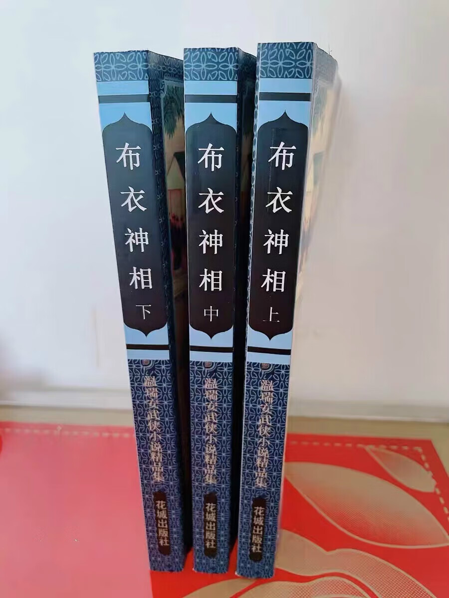 温瑞安小说全集txt下载的简单介绍