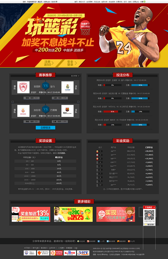乐彩网app下载手机版(3d过滤器免费版下载正版)