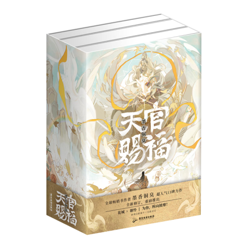 天官赐福小说免费阅读_(天官赐福小说免费阅读笔趣阁)