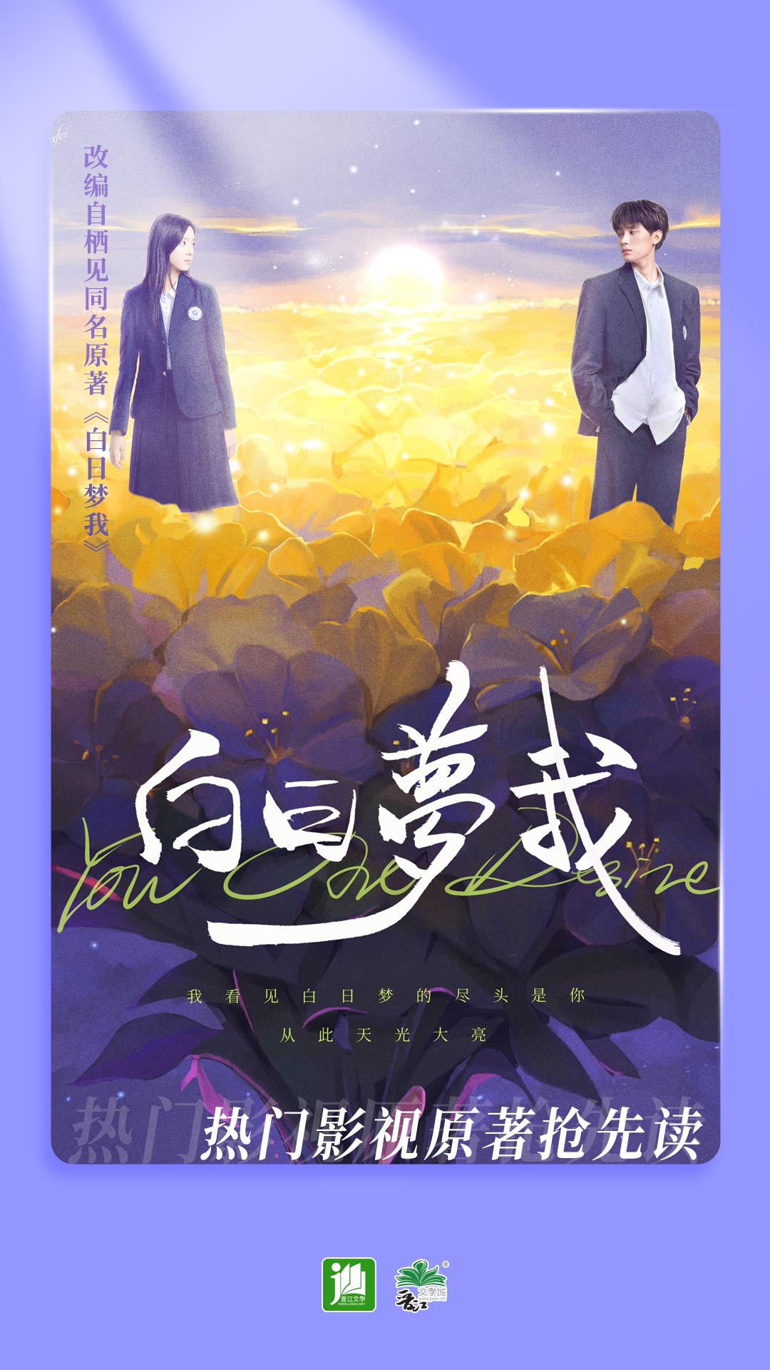 晋江文学城app下载(晋江文学城下载app正版)