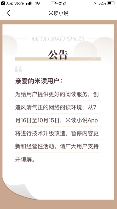 晋江文学城app下载(晋江文学城下载app正版)