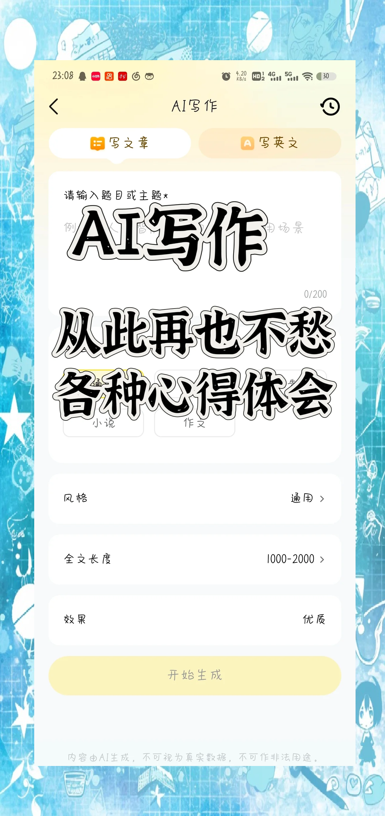 快对作业app下载-(快对作业app下载链接)