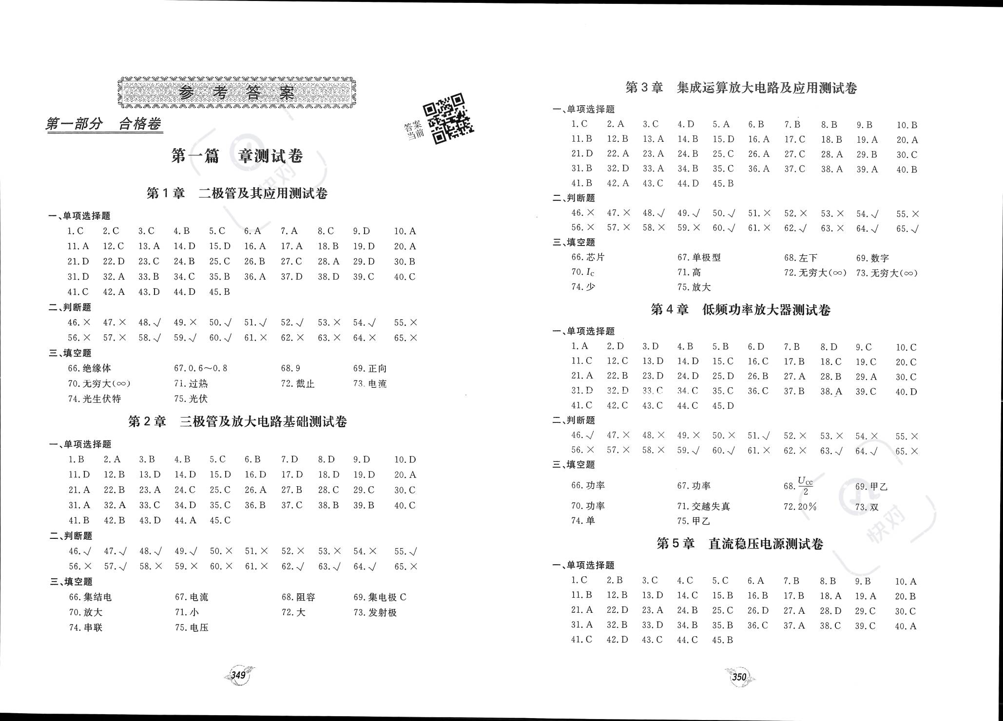 快对作业app下载-(快对作业app下载链接)