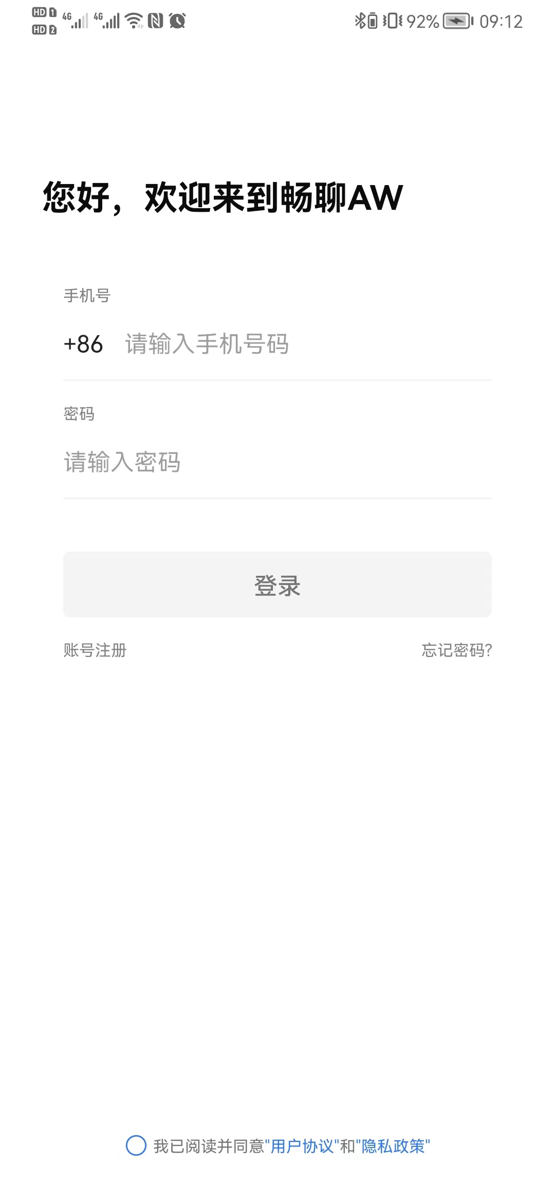 畅聊app下载安装(畅聊家园app下载安装)