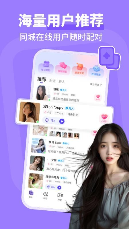 畅聊app下载安装(畅聊家园app下载安装)