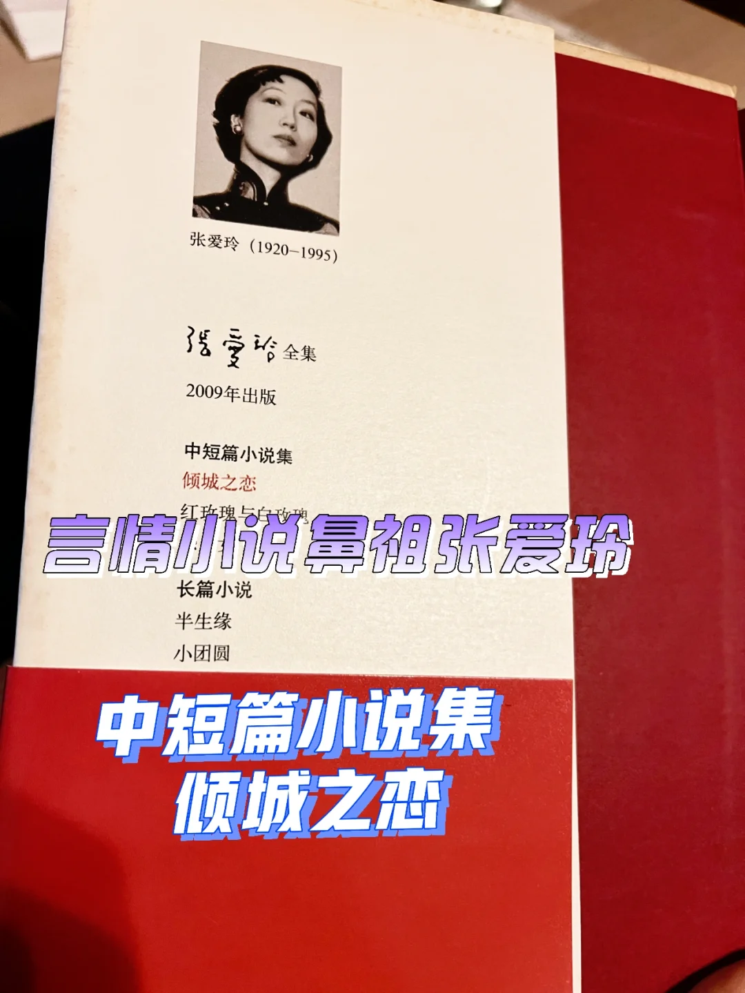 张爱玲小说txt下载-(张爱玲小说txt百度云)