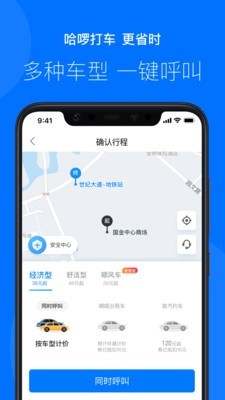 哈罗单车app免费下载-(哈罗单车app免费下载官网)