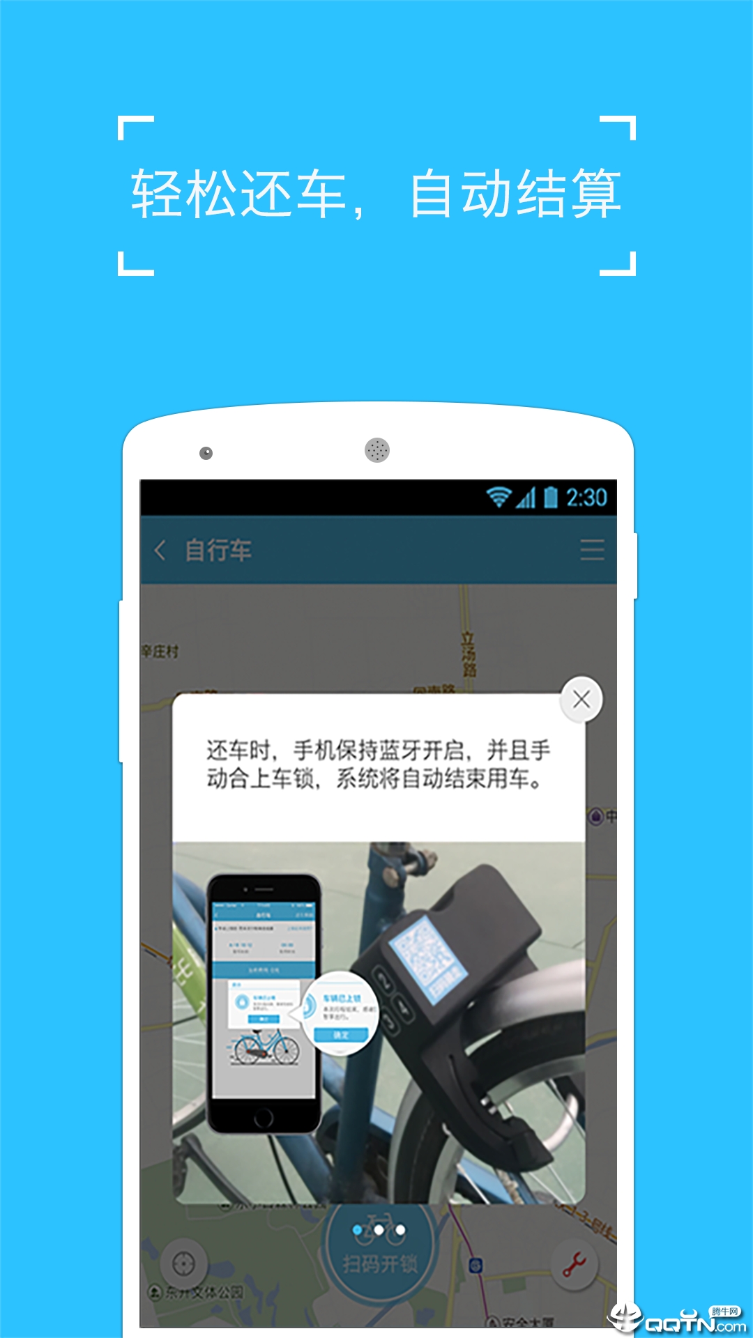 哈罗单车app免费下载-(哈罗单车app免费下载官网)