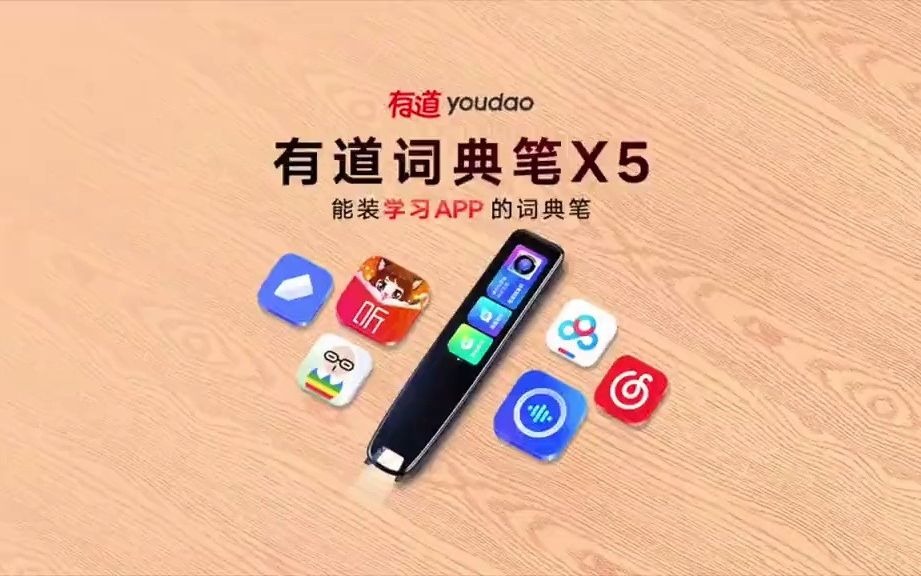 有道词典app下载(网易有道词典app下载)