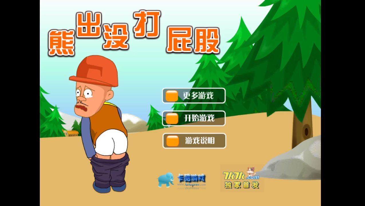 打屁股游戏下载_(处刑女孩子的游戏)