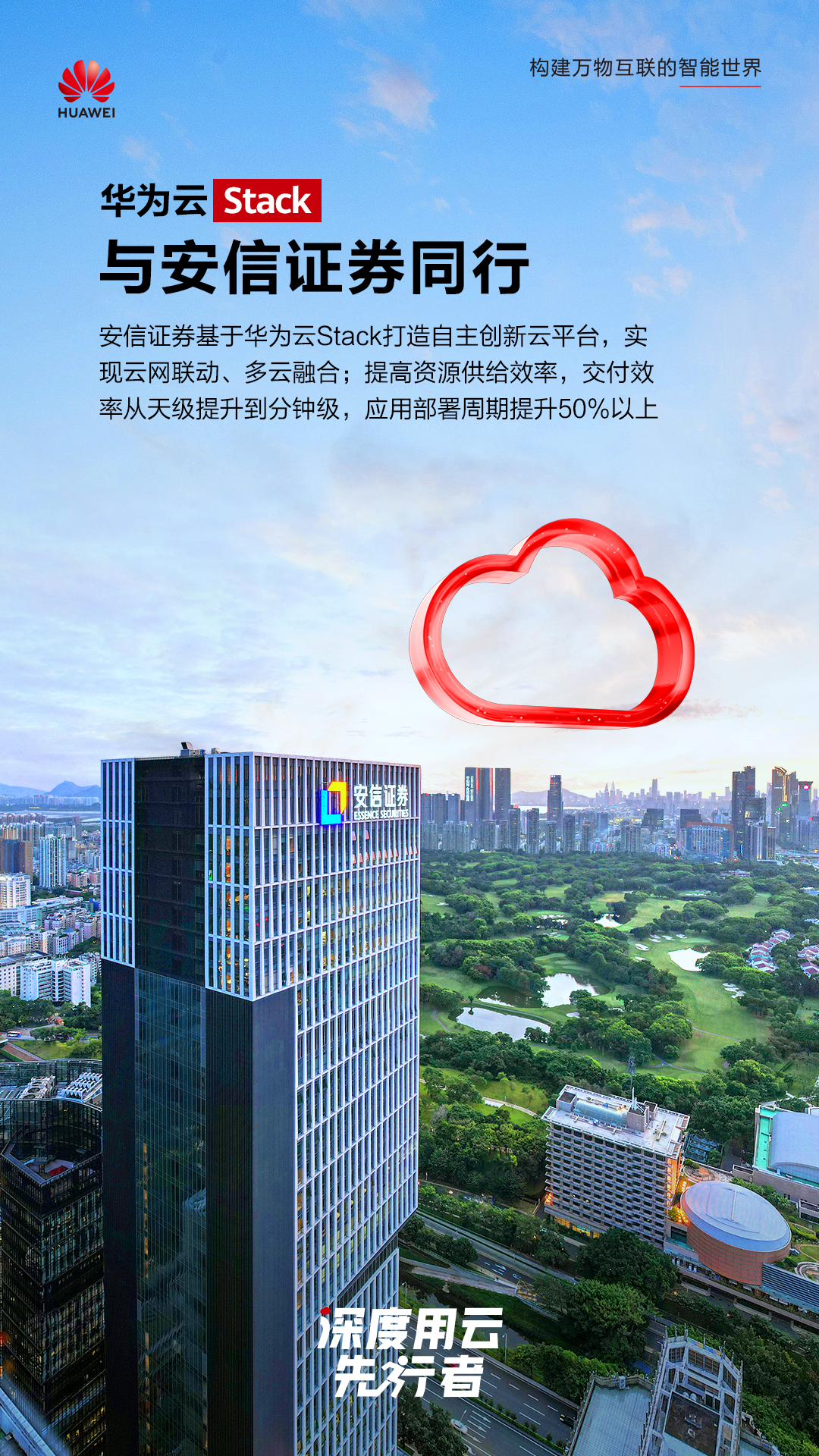 安信证券手机版下载(安信证券手机版下载最新版)