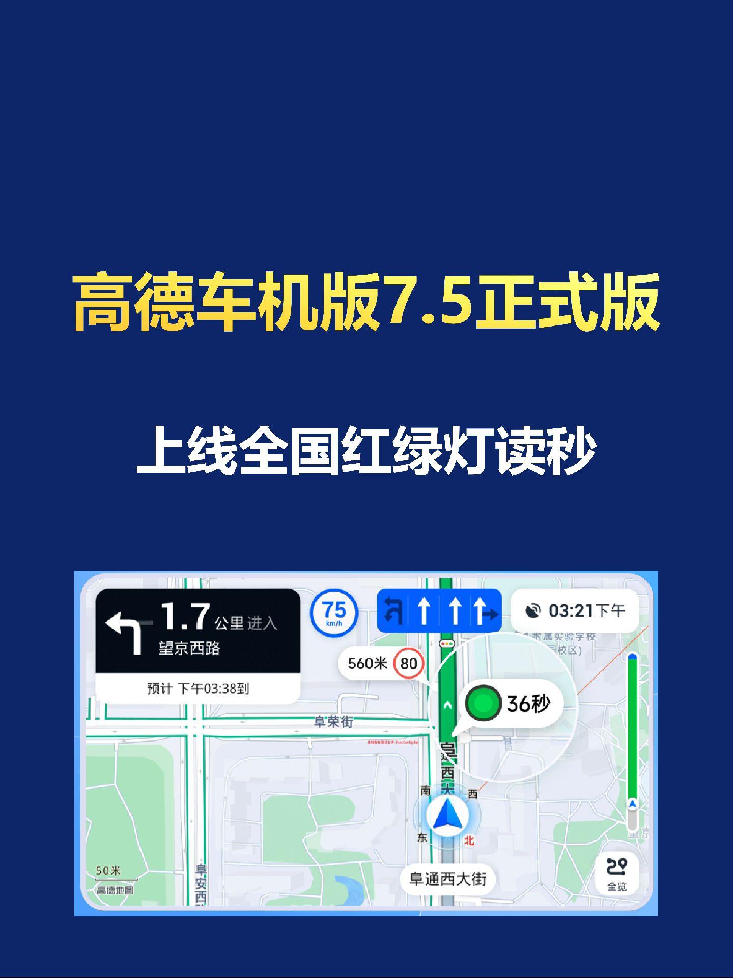 下载高德地图手机导航(下载高德地图手机导航收费吗)