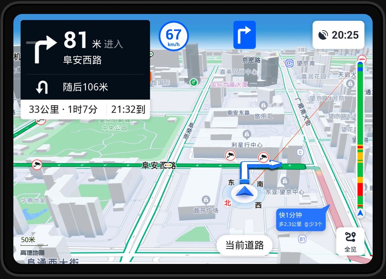 下载高德地图手机导航(下载高德地图手机导航收费吗)