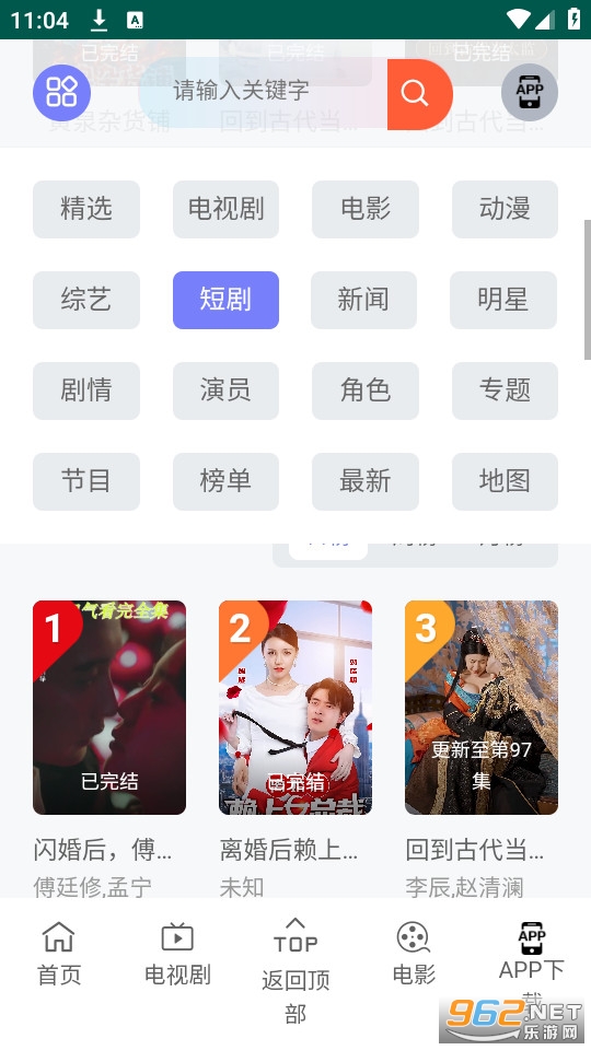 app安装下载-(手机app安装下载)