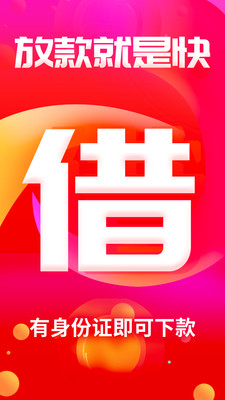 口袋花借款app下载_(口袋花借款app下载官网)