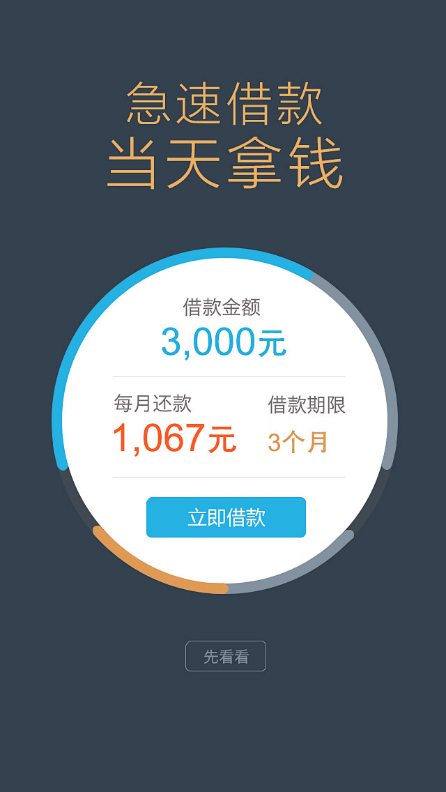 口袋花借款app下载_(口袋花借款app下载官网)