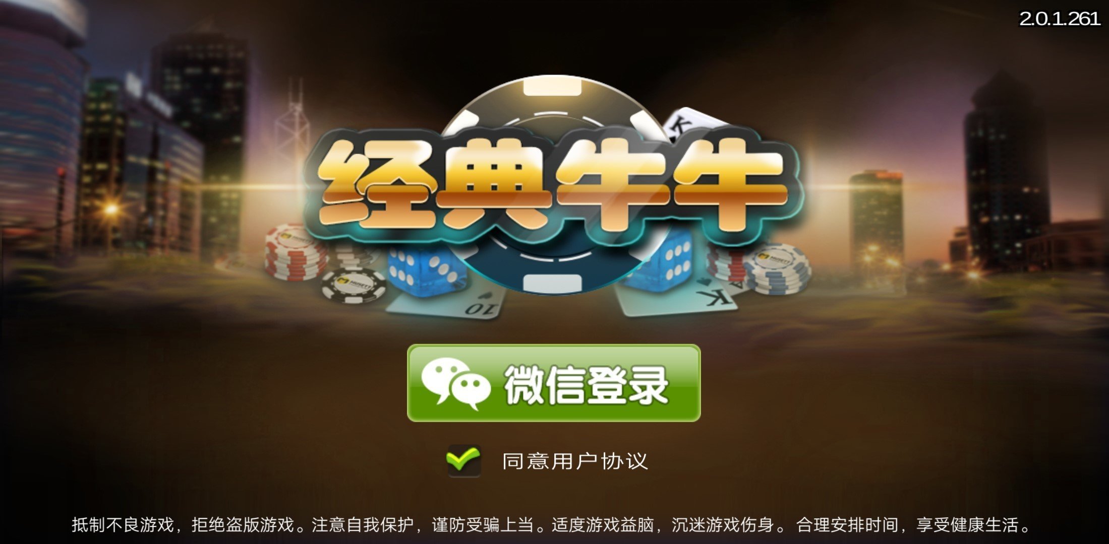 斗牛牛游戏下载(抢庄牛牛下载免费)