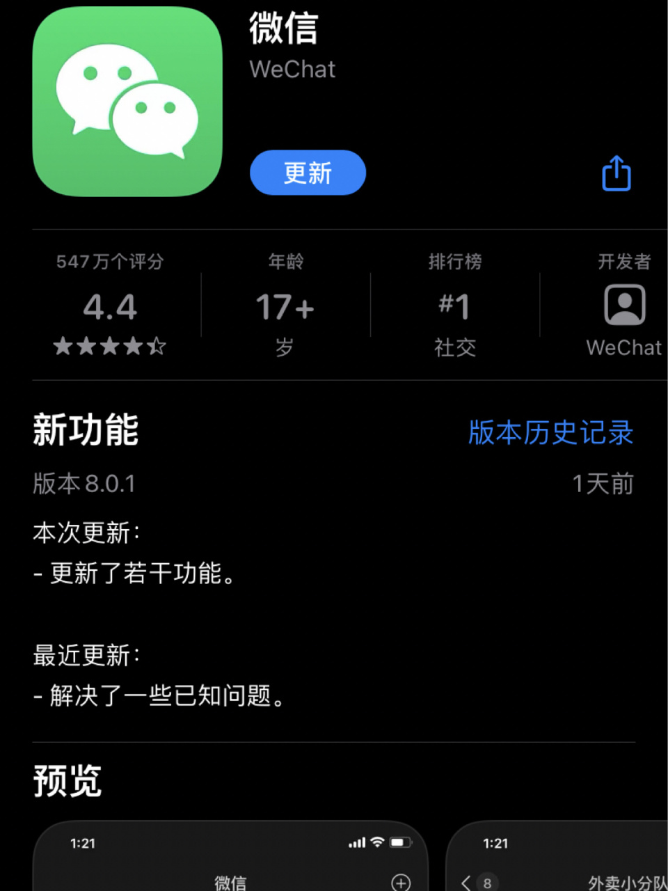 微信下载-(微信下载安装正版)