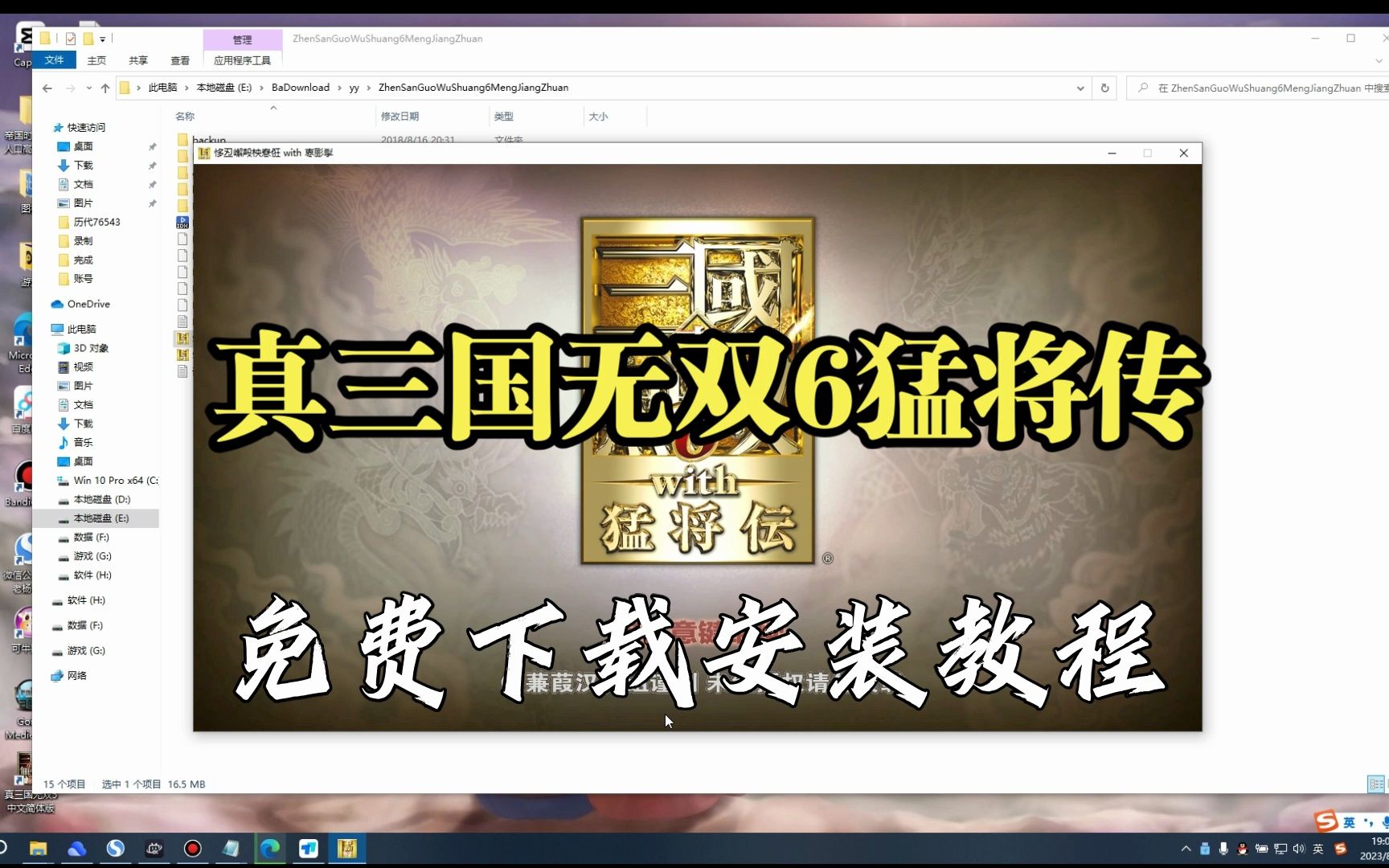 真三国无双下载地址-(真三国无双在哪儿下载)