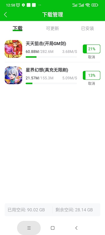 7233游戏盒下载_(7233游戏盒最新版)