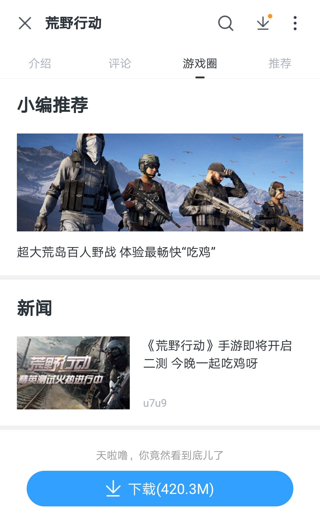 百度手机助手下载_(百度手机助手下载安装)