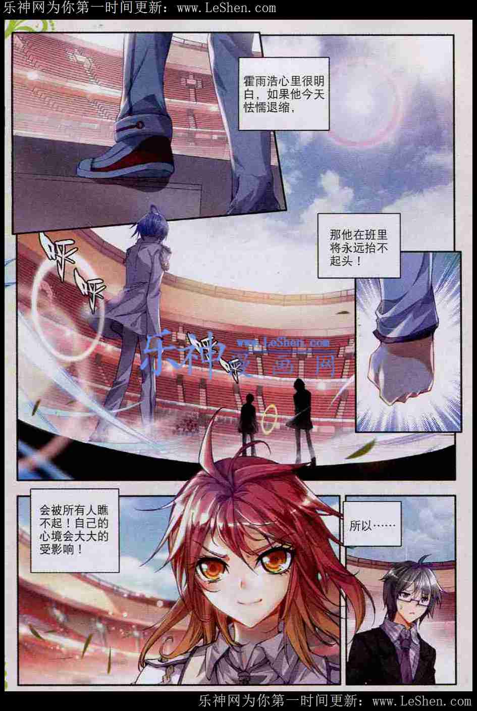 包含绝世唐门txt全本下载的词条