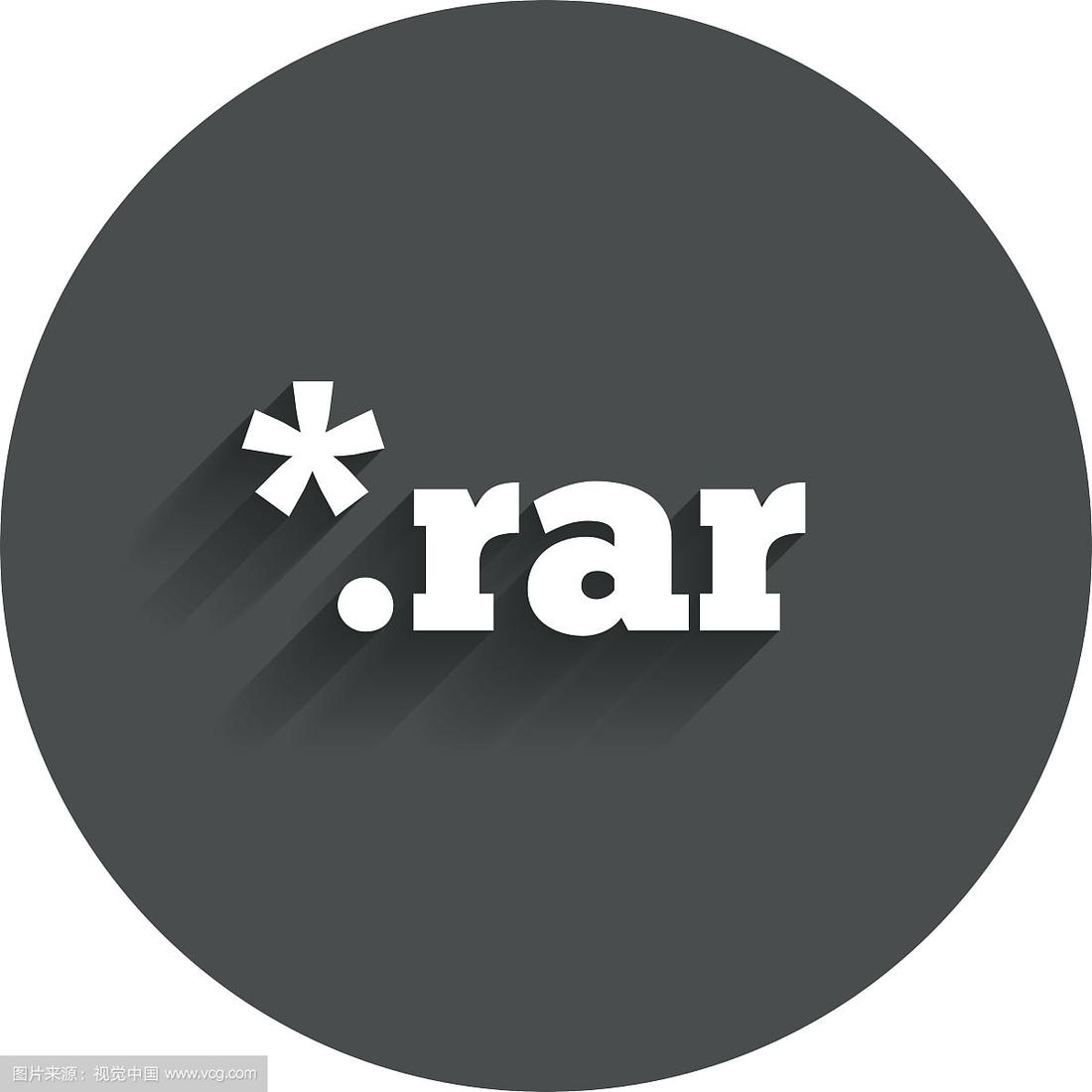 rar官网下载_(rar官方app)