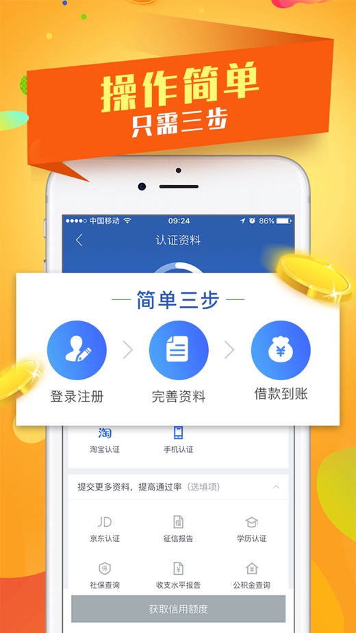 及贷app下载-(无条件放款的平台)