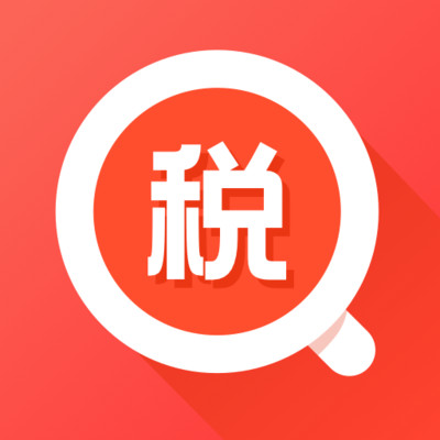 个人所得税官网下载app_(个人所得税app下载2020)