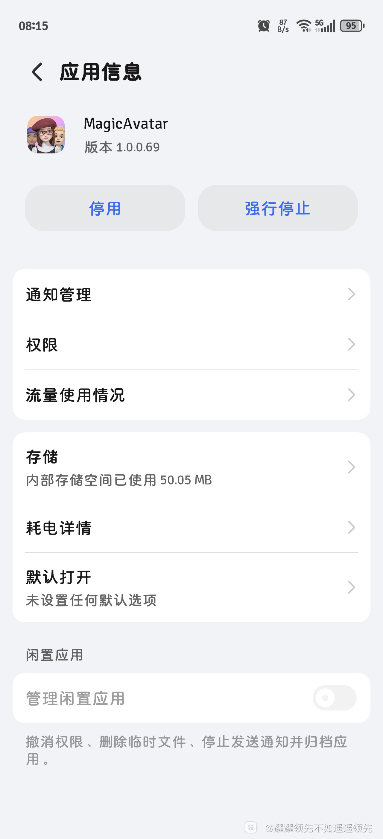 安卓settings下载_(androidsettings下载)